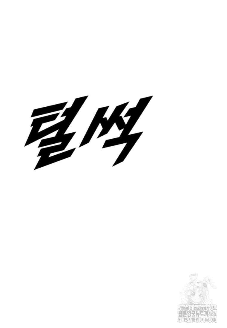 다른 세계에서 주워왔습니다 250화 46