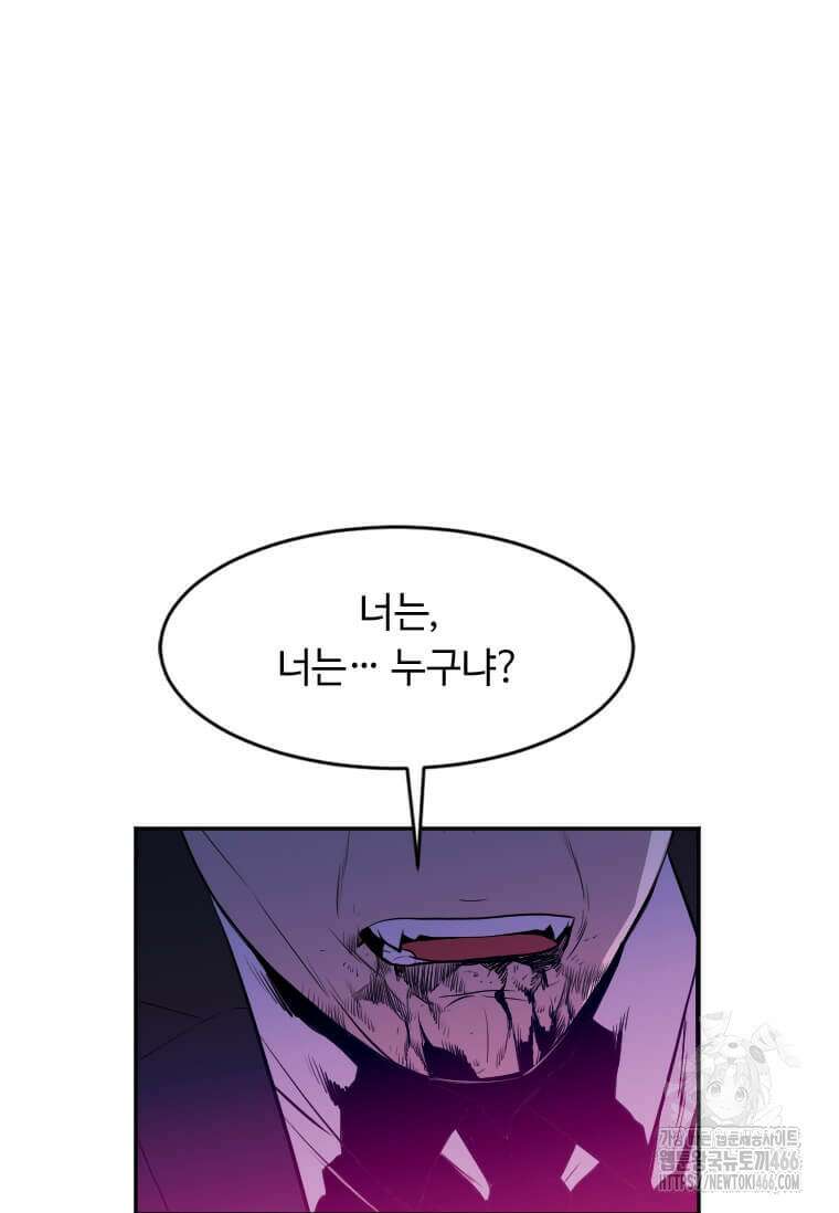 다른 세계에서 주워왔습니다 250화 48