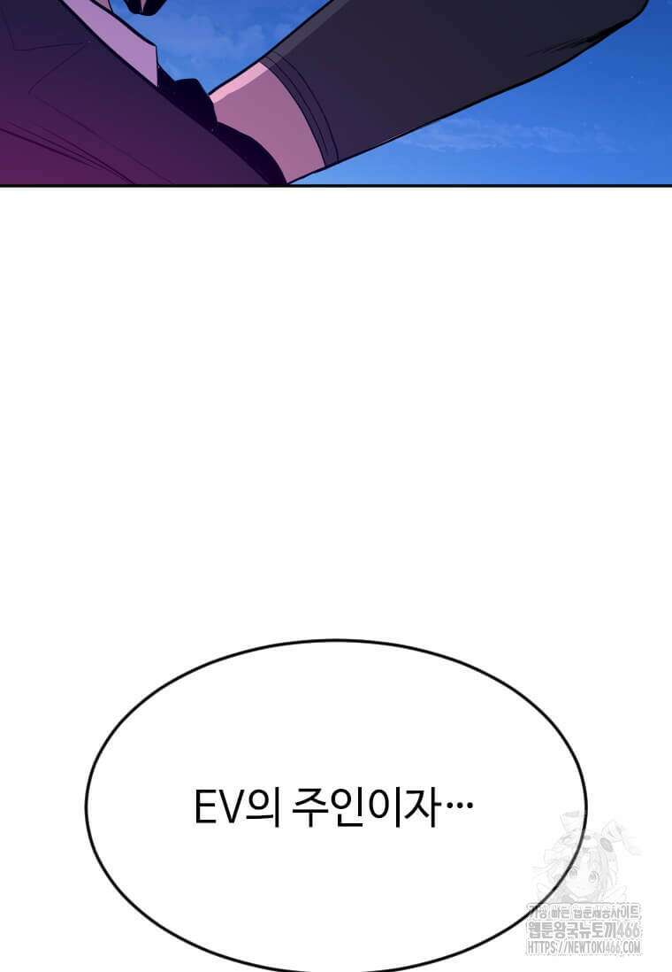 다른 세계에서 주워왔습니다 250화 51