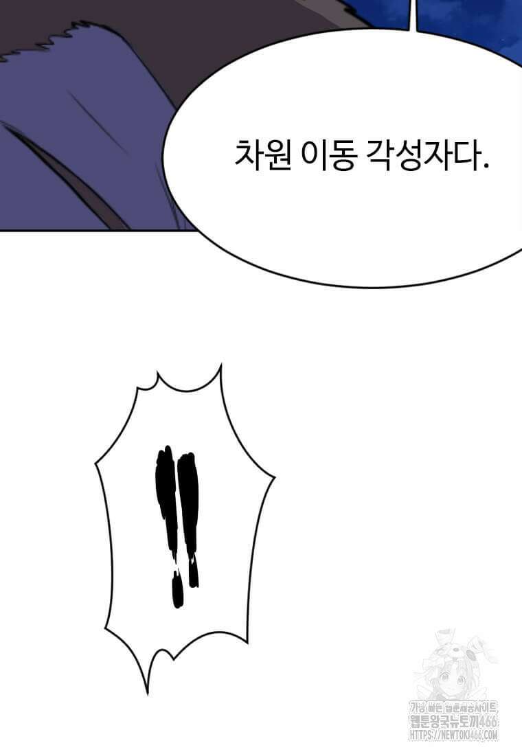 다른 세계에서 주워왔습니다 250화 53