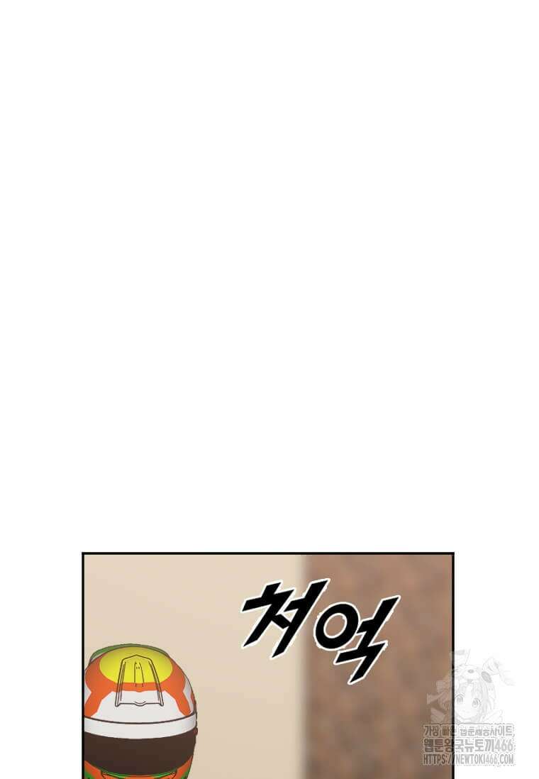 다른 세계에서 주워왔습니다 250화 71