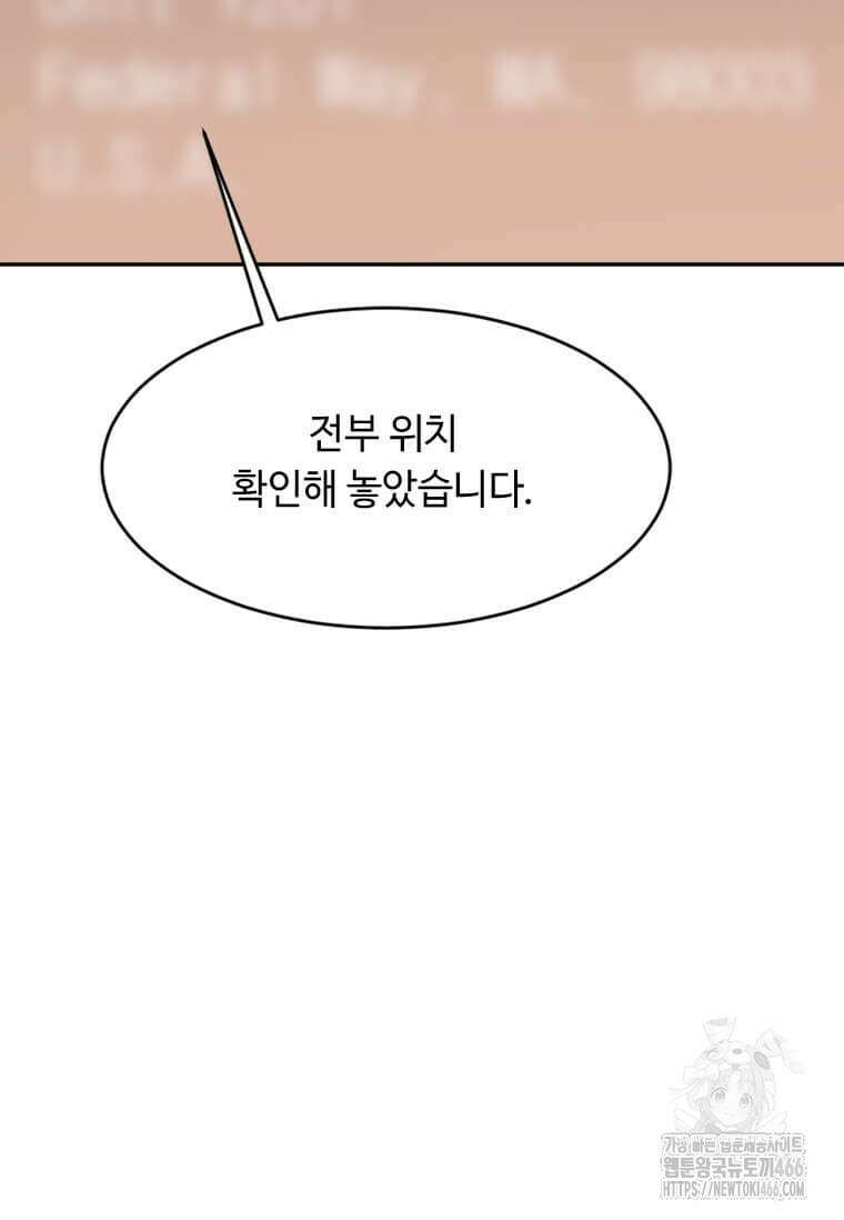 다른 세계에서 주워왔습니다 250화 74
