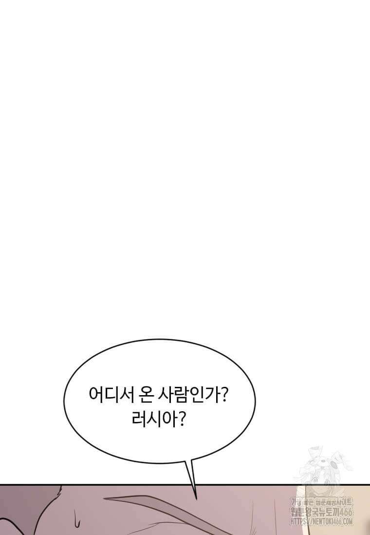 다른 세계에서 주워왔습니다 250화 75
