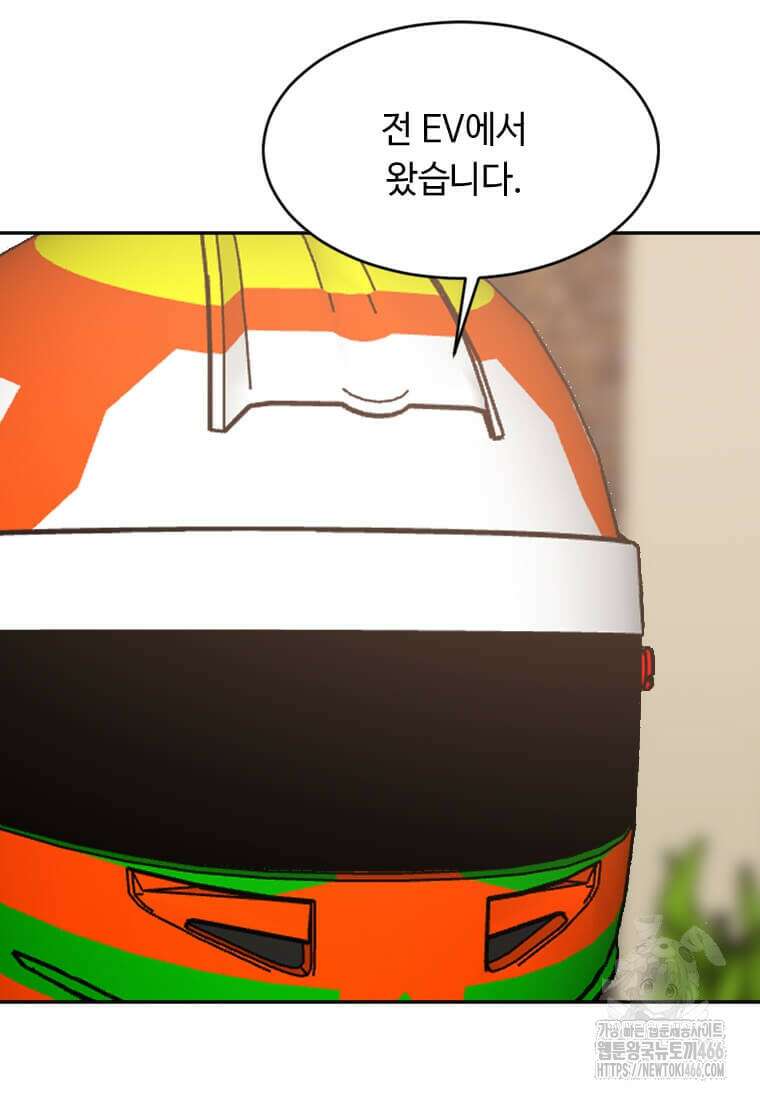 다른 세계에서 주워왔습니다 250화 77