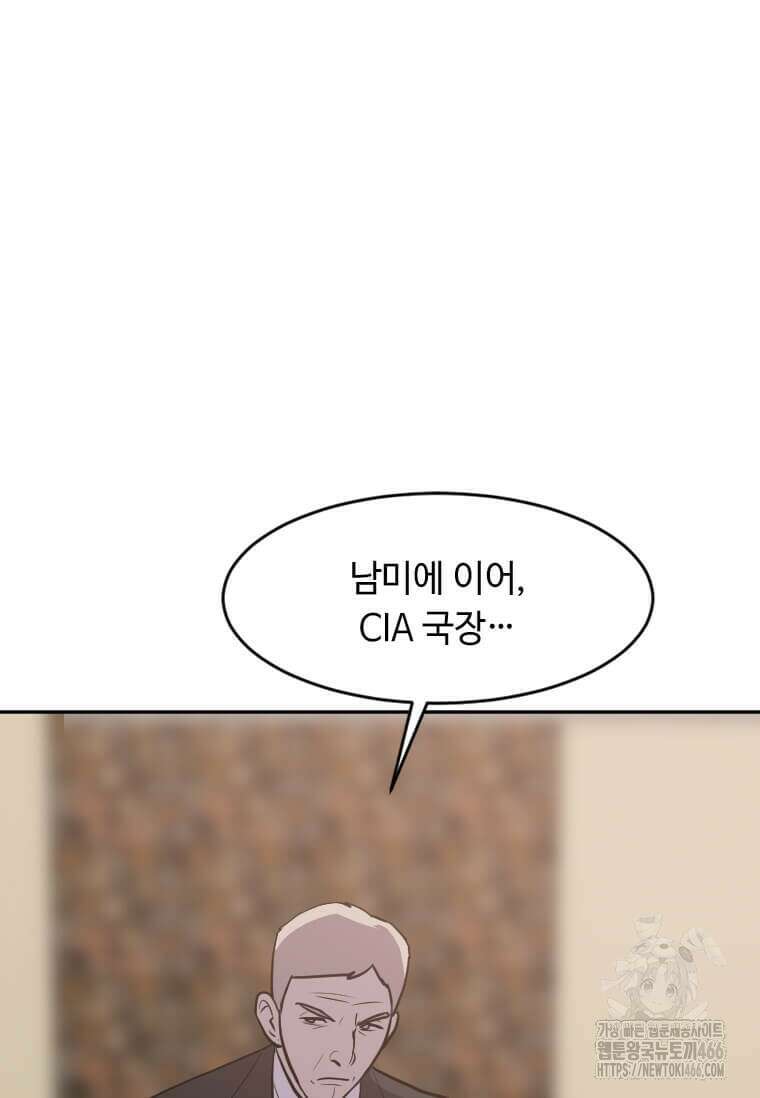 다른 세계에서 주워왔습니다 250화 78