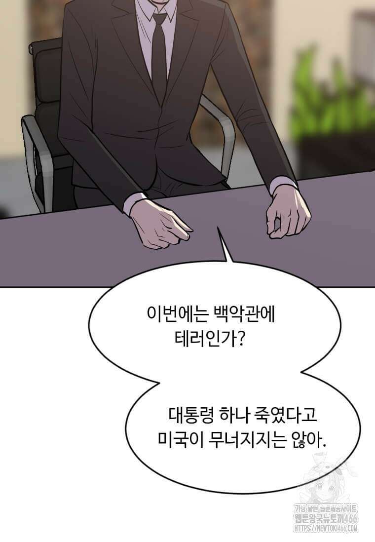 다른 세계에서 주워왔습니다 250화 79