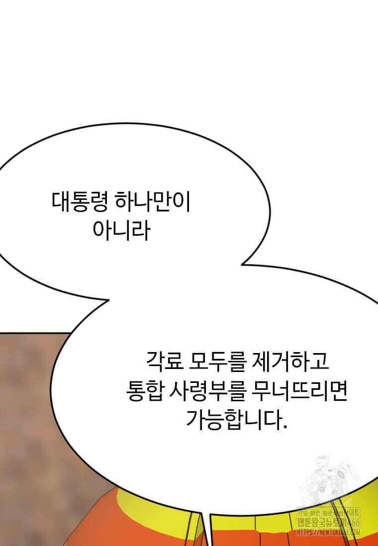 다른 세계에서 주워왔습니다 250화 80