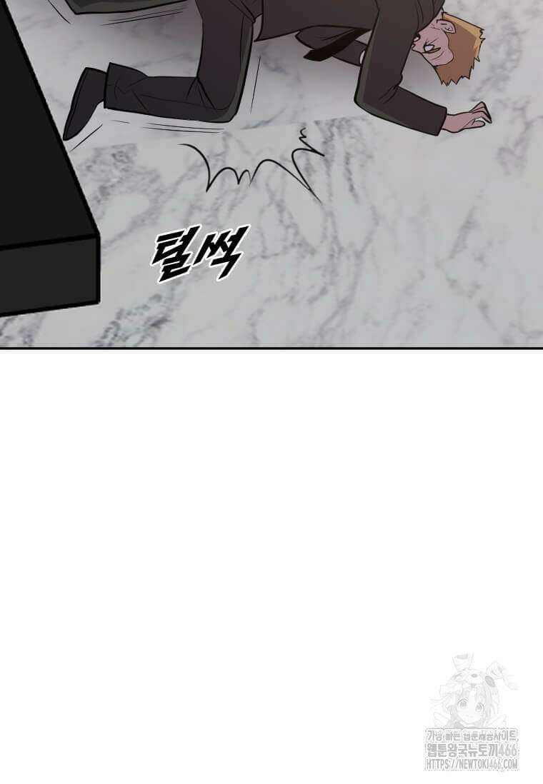 다른 세계에서 주워왔습니다 250화 87