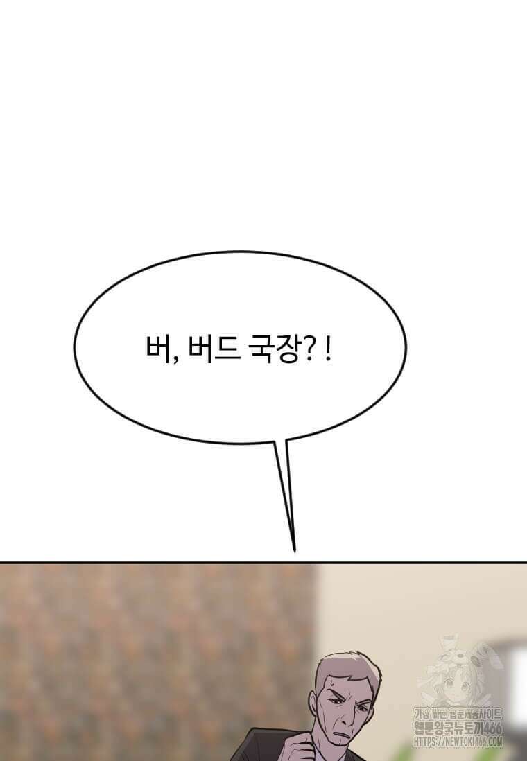다른 세계에서 주워왔습니다 250화 89