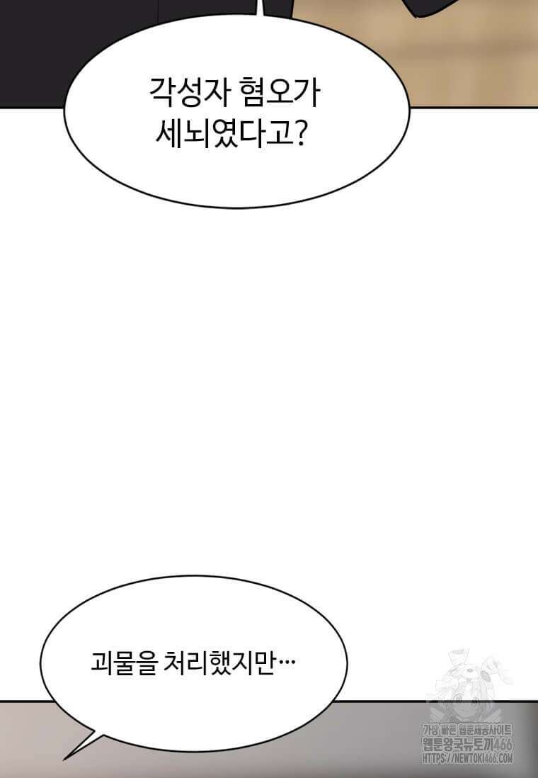 다른 세계에서 주워왔습니다 250화 96