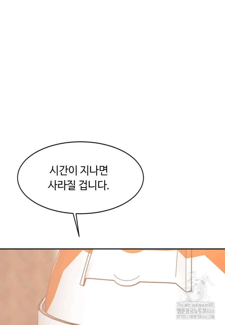 다른 세계에서 주워왔습니다 250화 99
