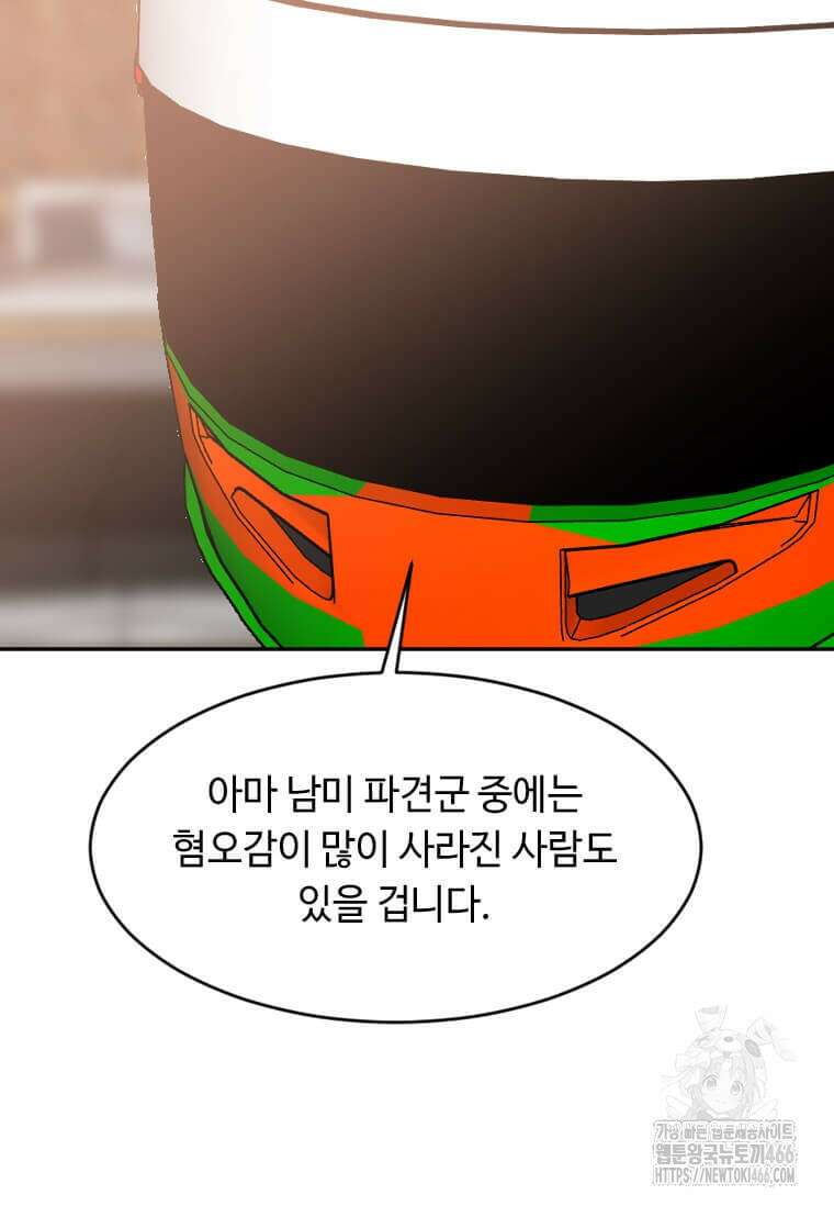 다른 세계에서 주워왔습니다 250화 100