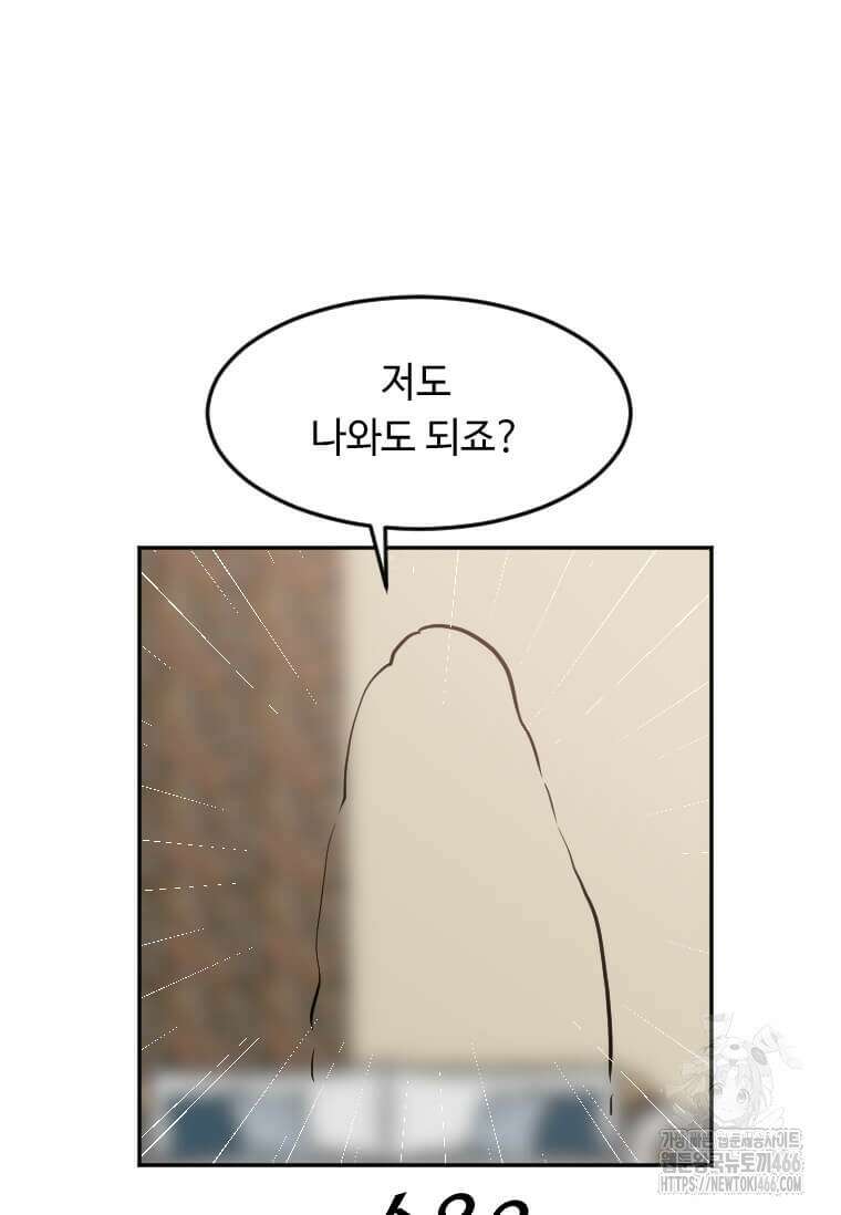 다른 세계에서 주워왔습니다 250화 101