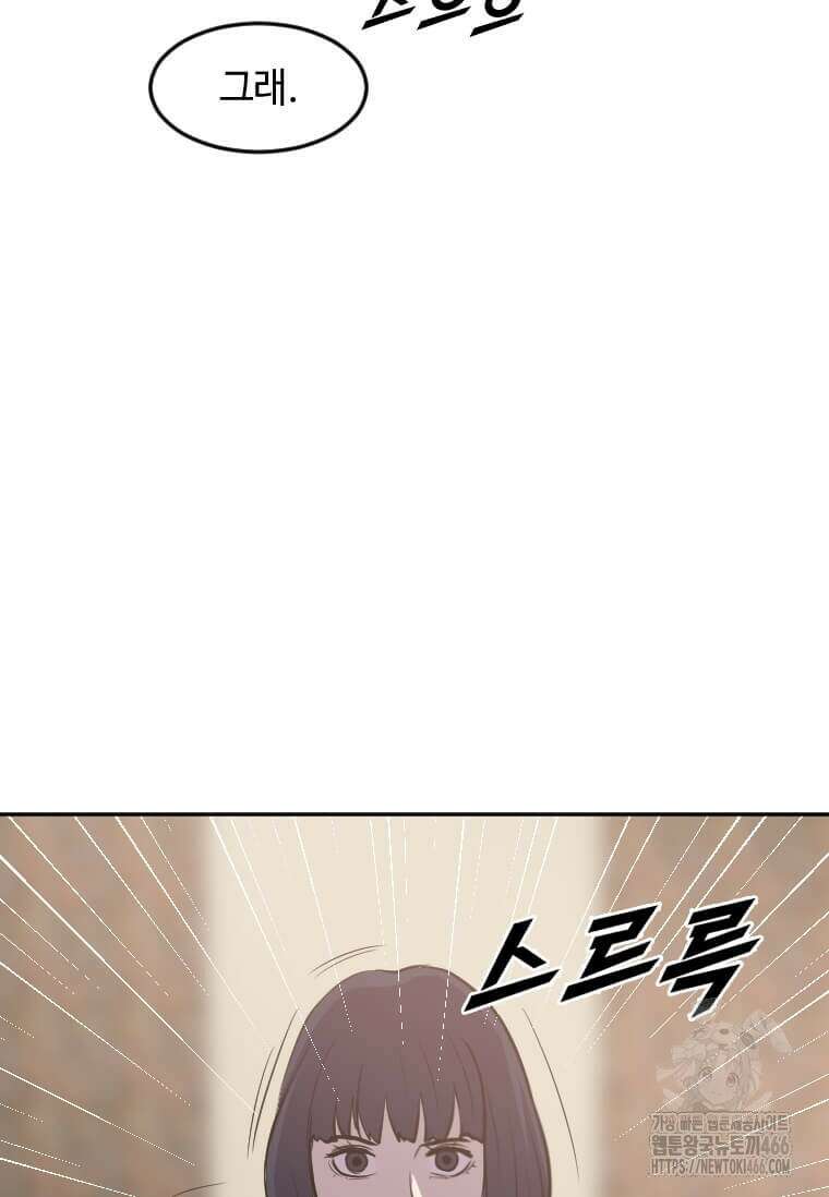 다른 세계에서 주워왔습니다 250화 102