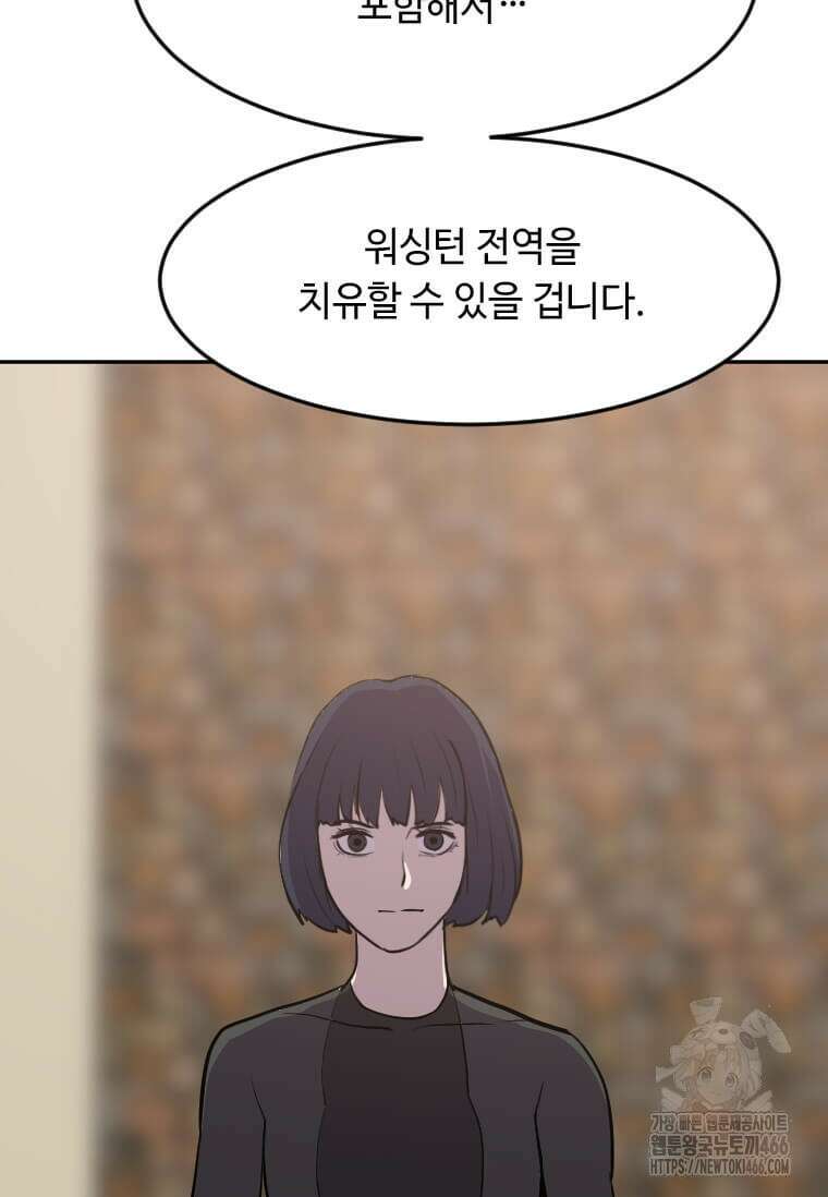 다른 세계에서 주워왔습니다 250화 107