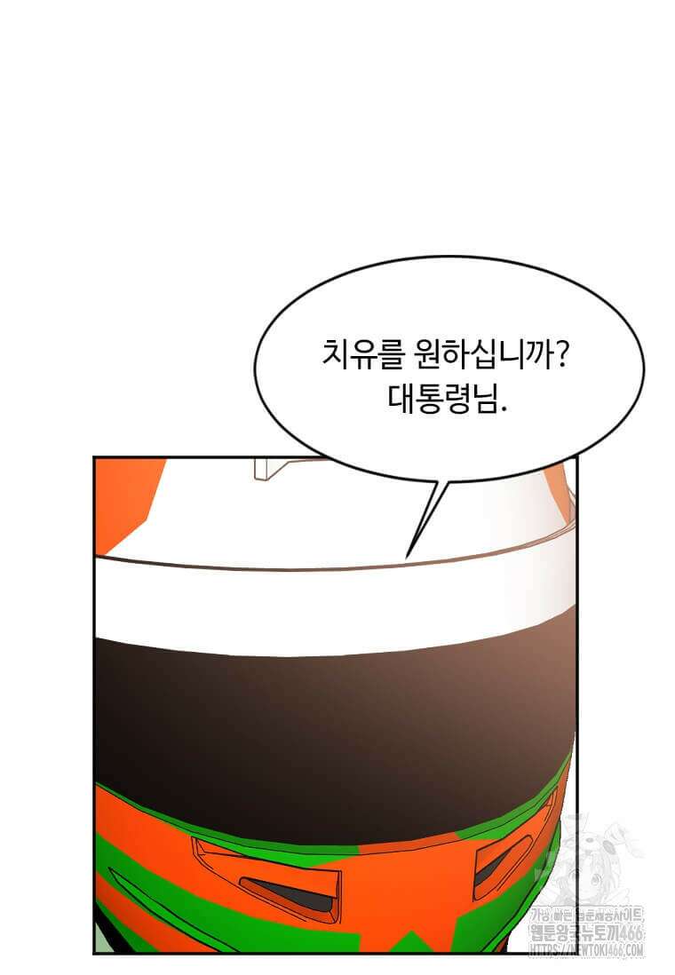 다른 세계에서 주워왔습니다 250화 109