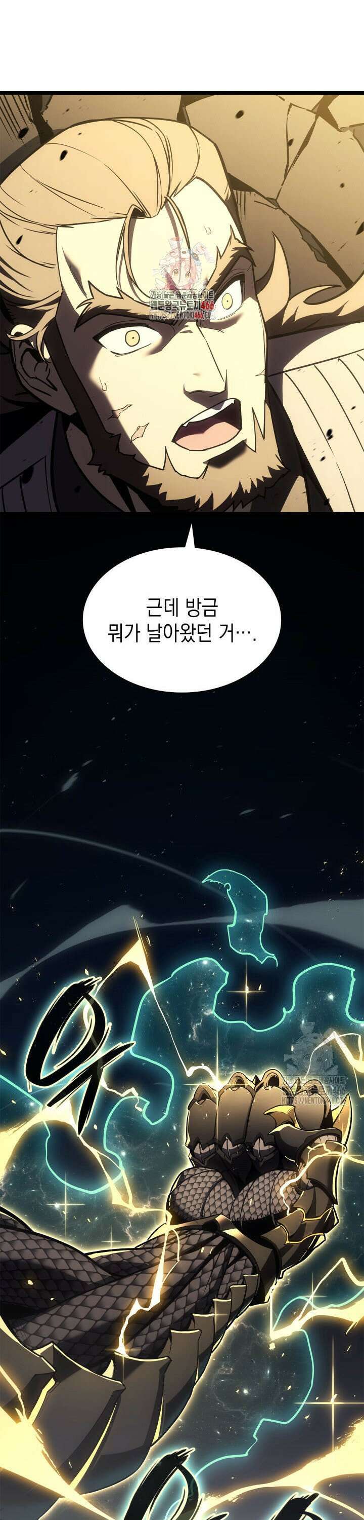 재앙급 영웅님이 귀환하셨다 105화 1