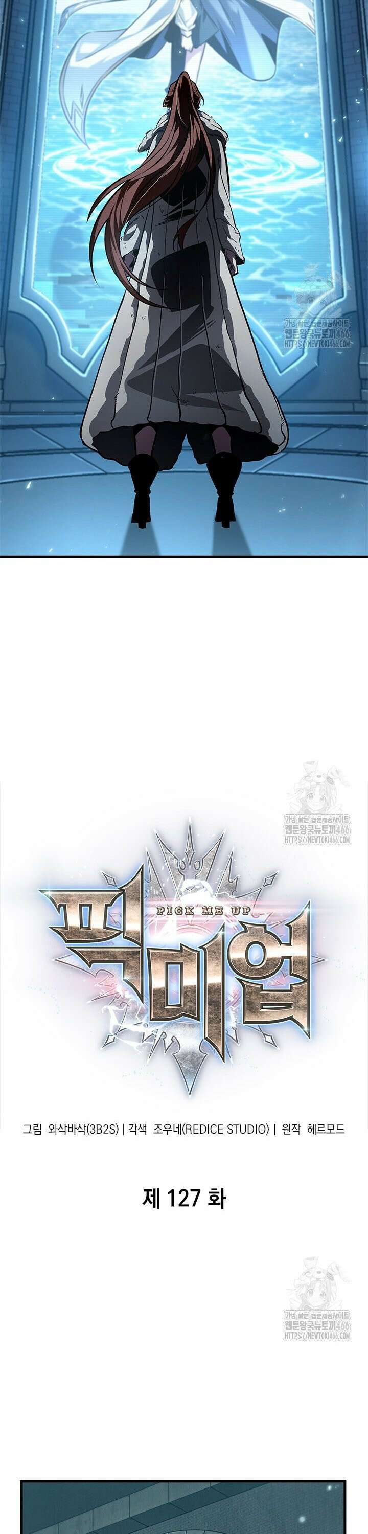픽 미 업! 127화 4