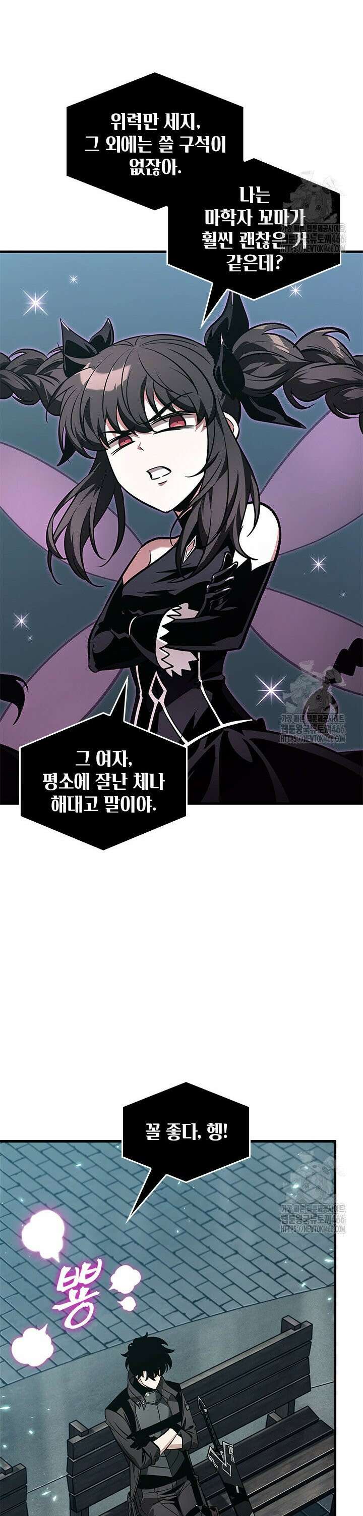 픽 미 업! 127화 6