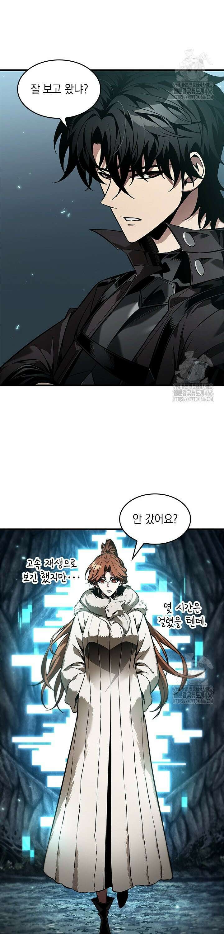 픽 미 업! 127화 8
