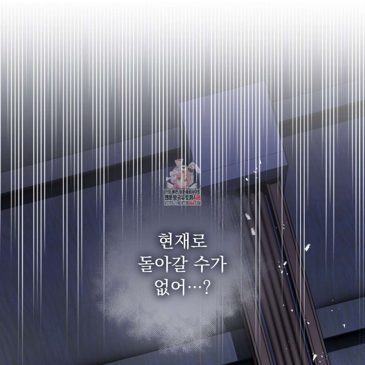 두 남편과의 결혼계약 57화 1