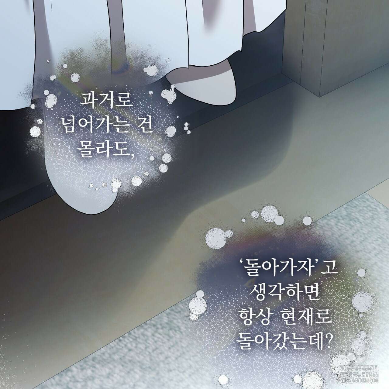 두 남편과의 결혼계약 57화 5