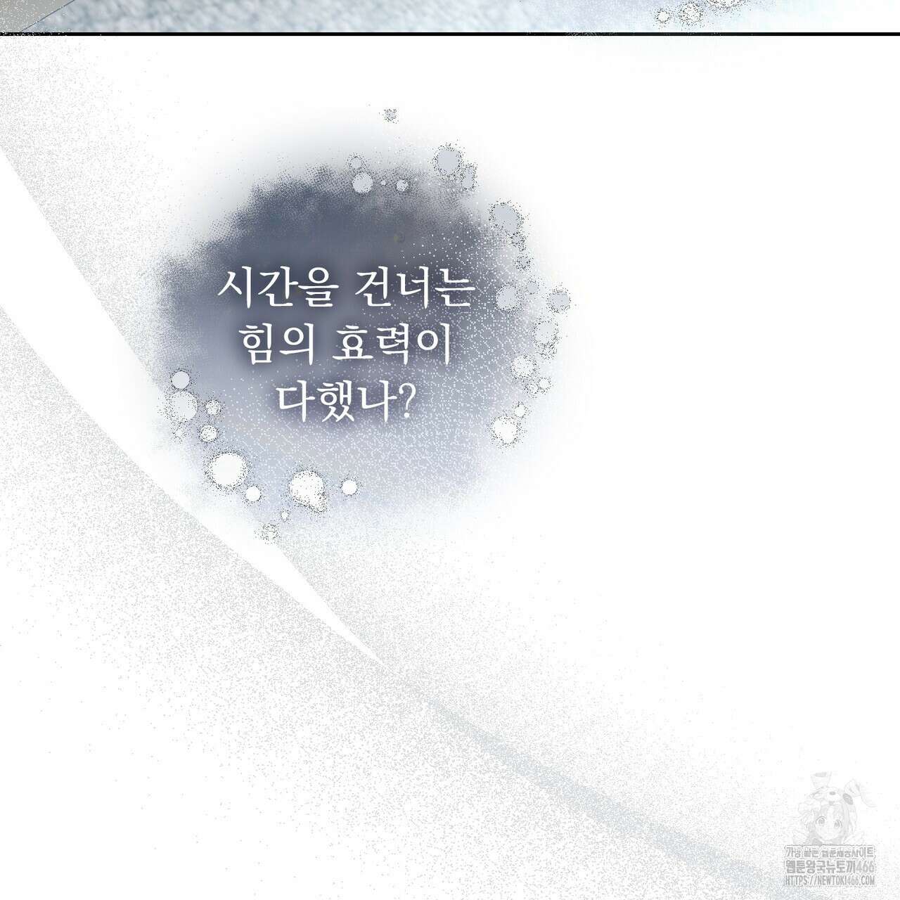 두 남편과의 결혼계약 57화 6