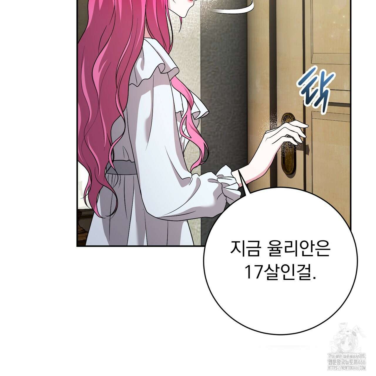 두 남편과의 결혼계약 57화 8