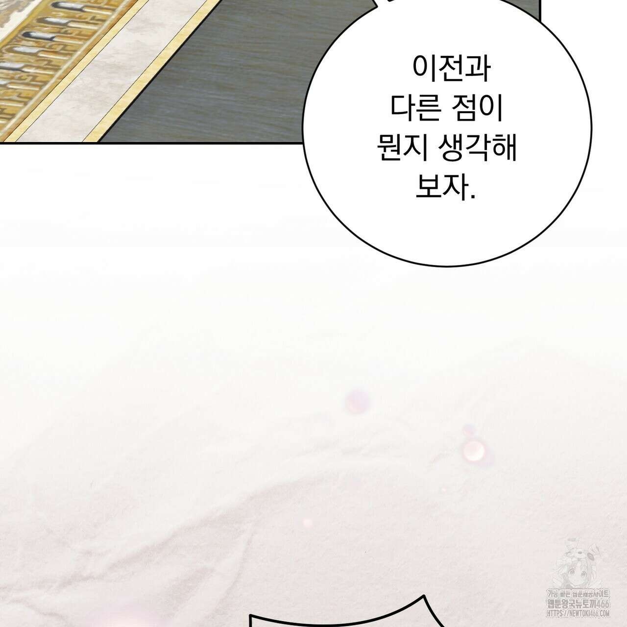 두 남편과의 결혼계약 57화 11