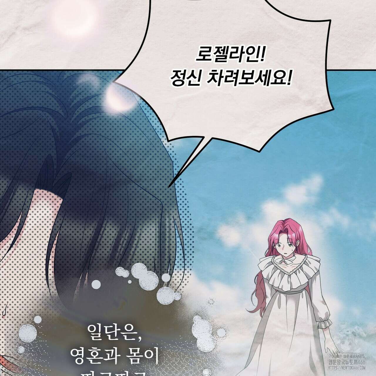 두 남편과의 결혼계약 57화 12