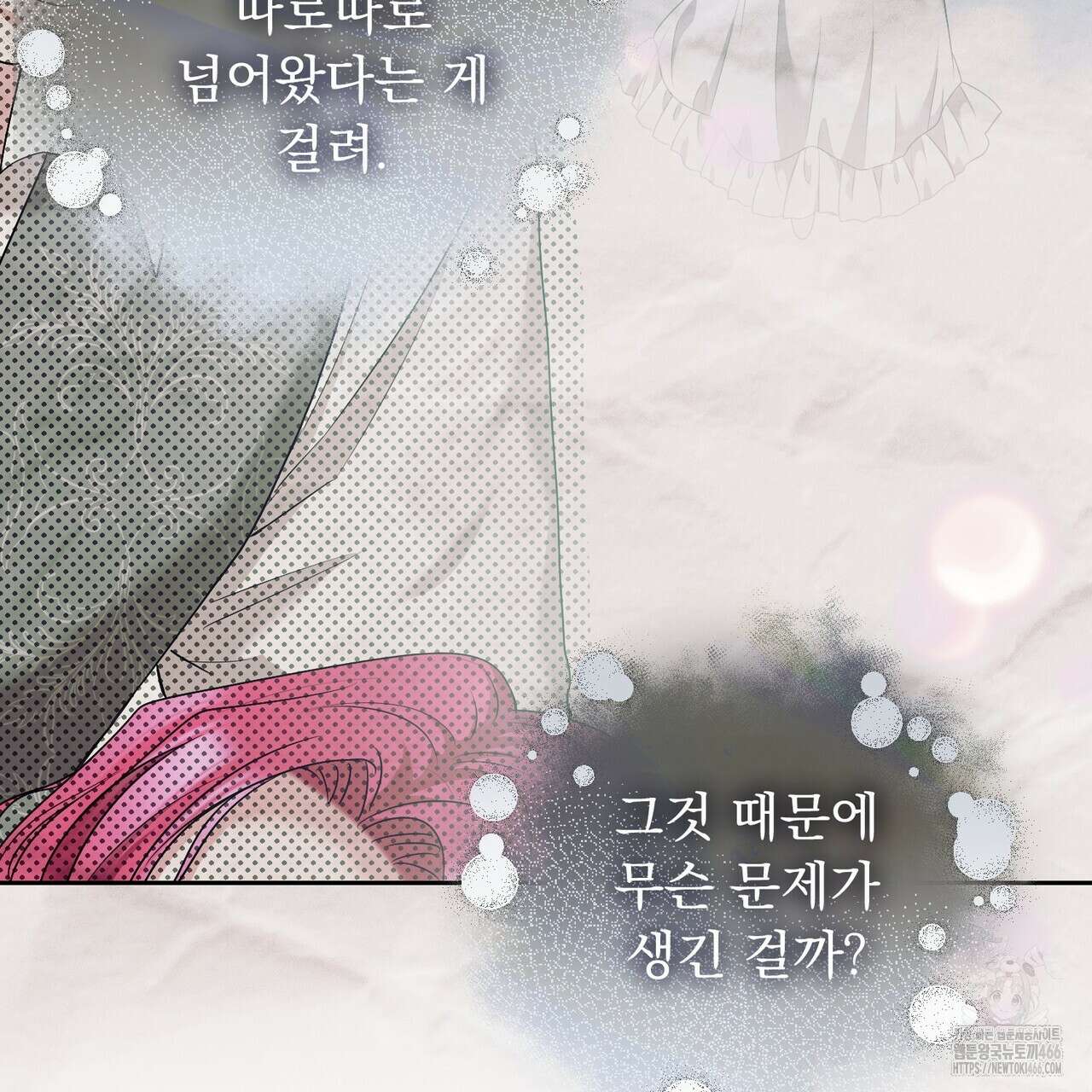 두 남편과의 결혼계약 57화 13