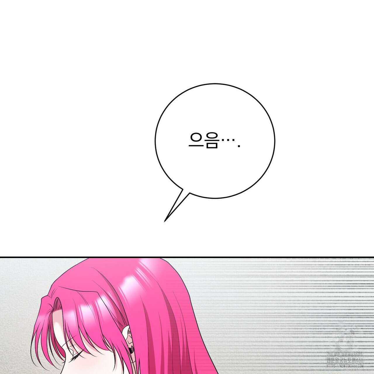 두 남편과의 결혼계약 57화 15