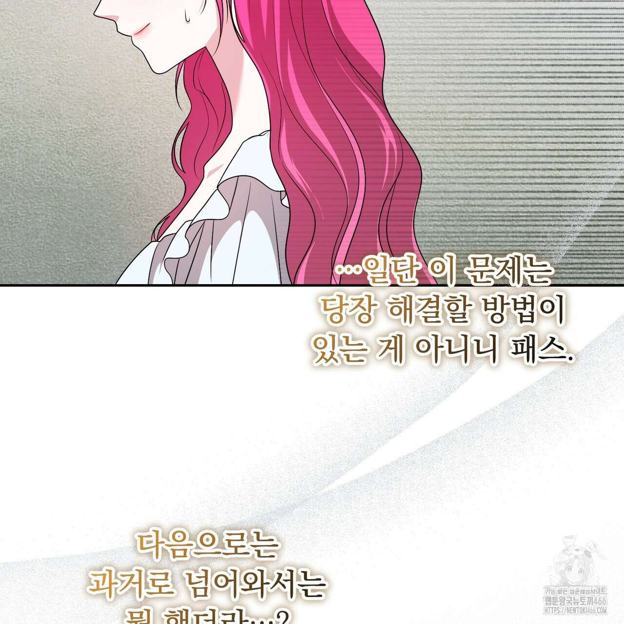 두 남편과의 결혼계약 57화 16