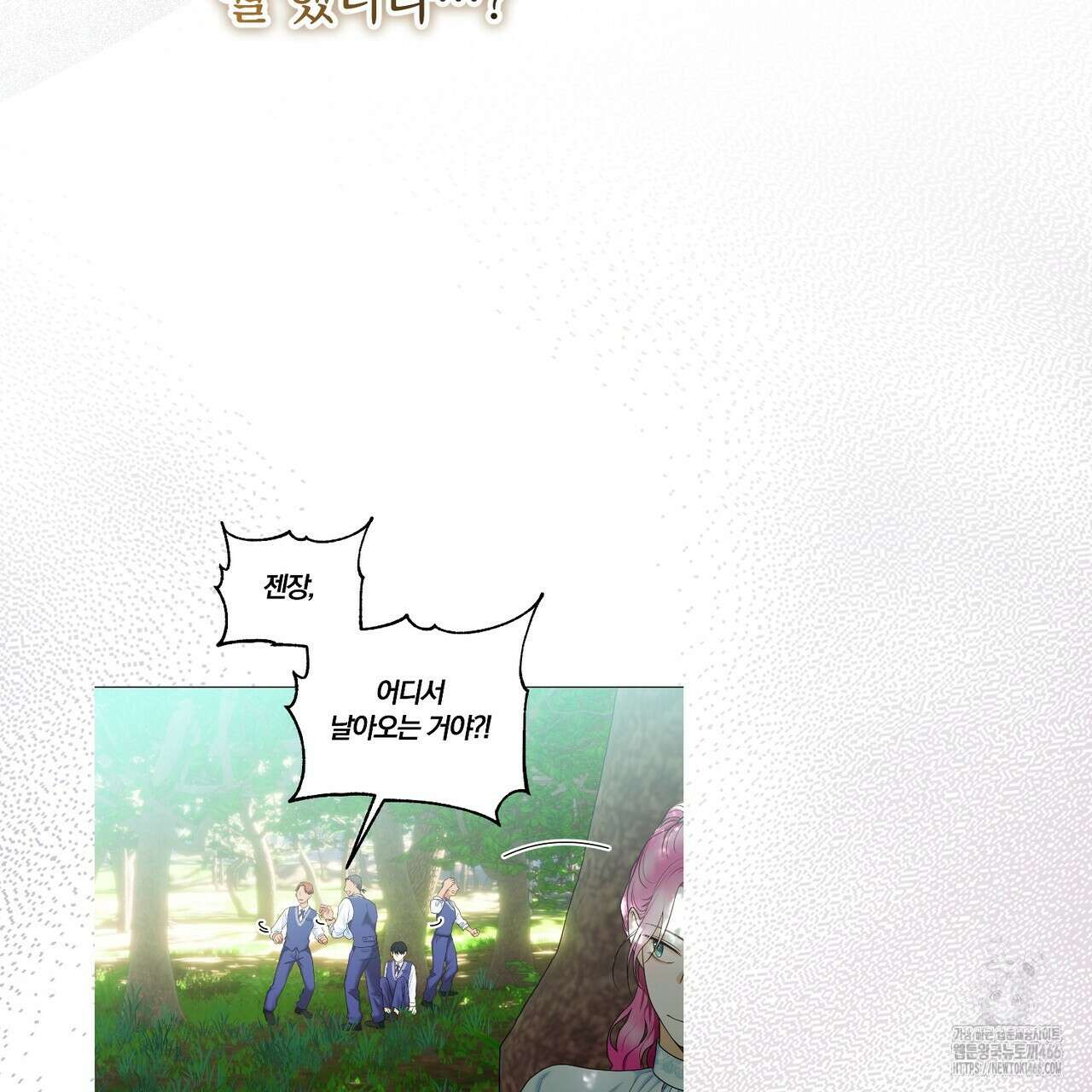 두 남편과의 결혼계약 57화 17