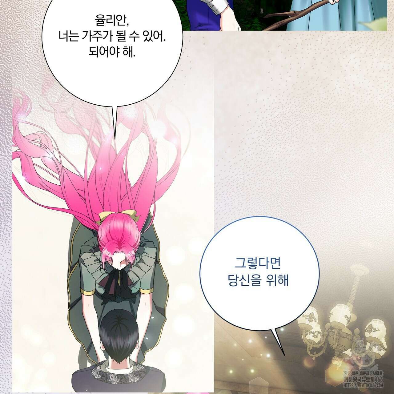 두 남편과의 결혼계약 57화 19