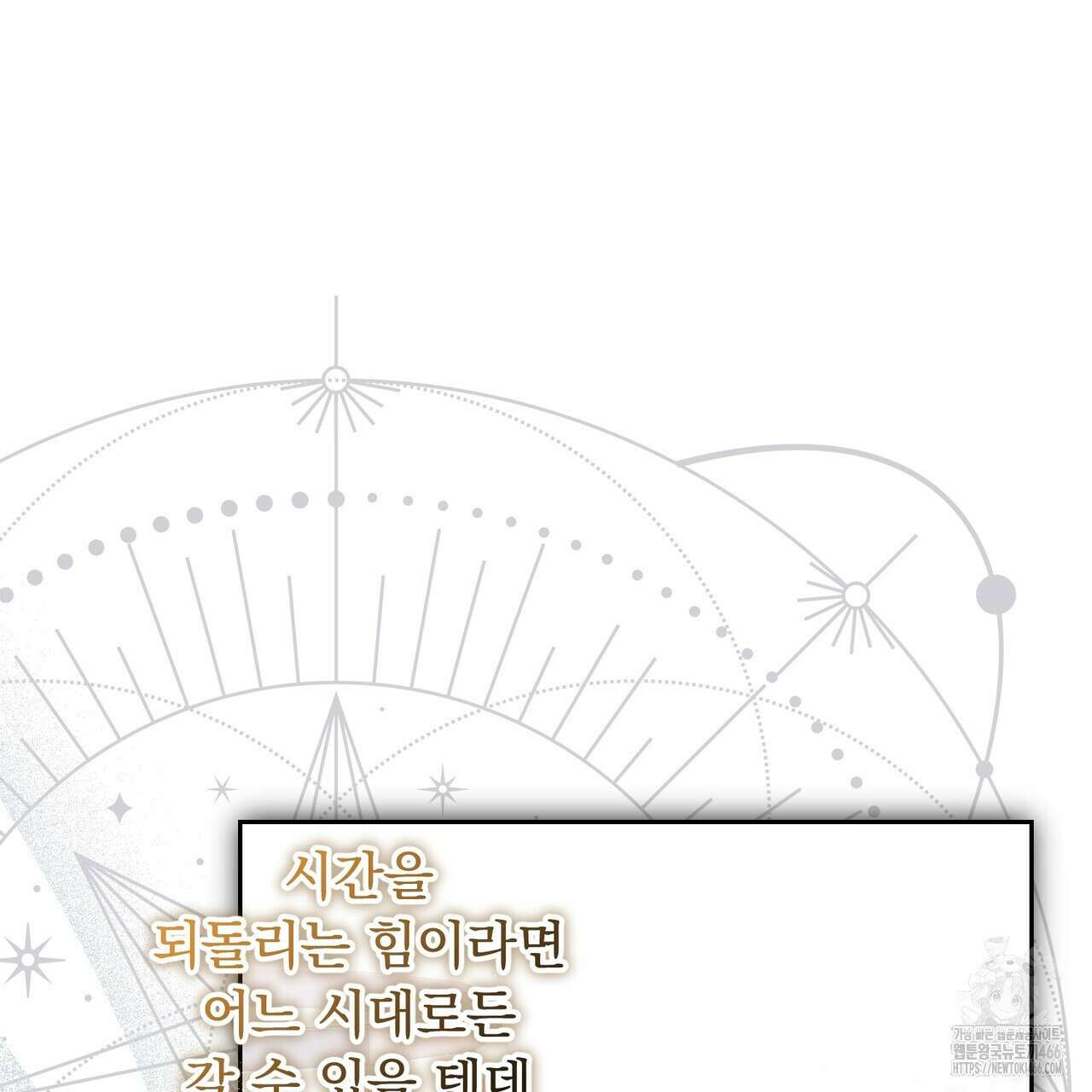 두 남편과의 결혼계약 57화 23