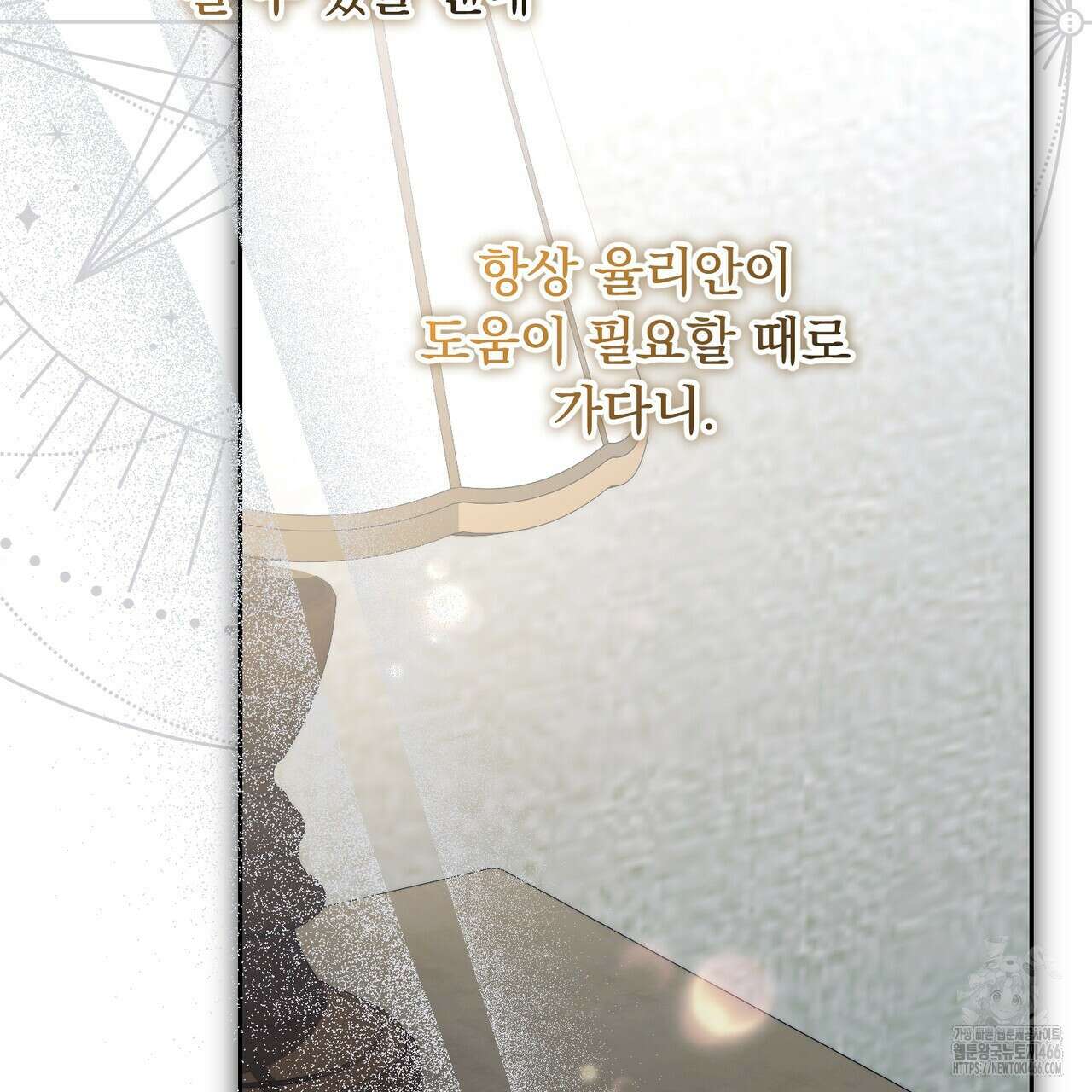 두 남편과의 결혼계약 57화 24