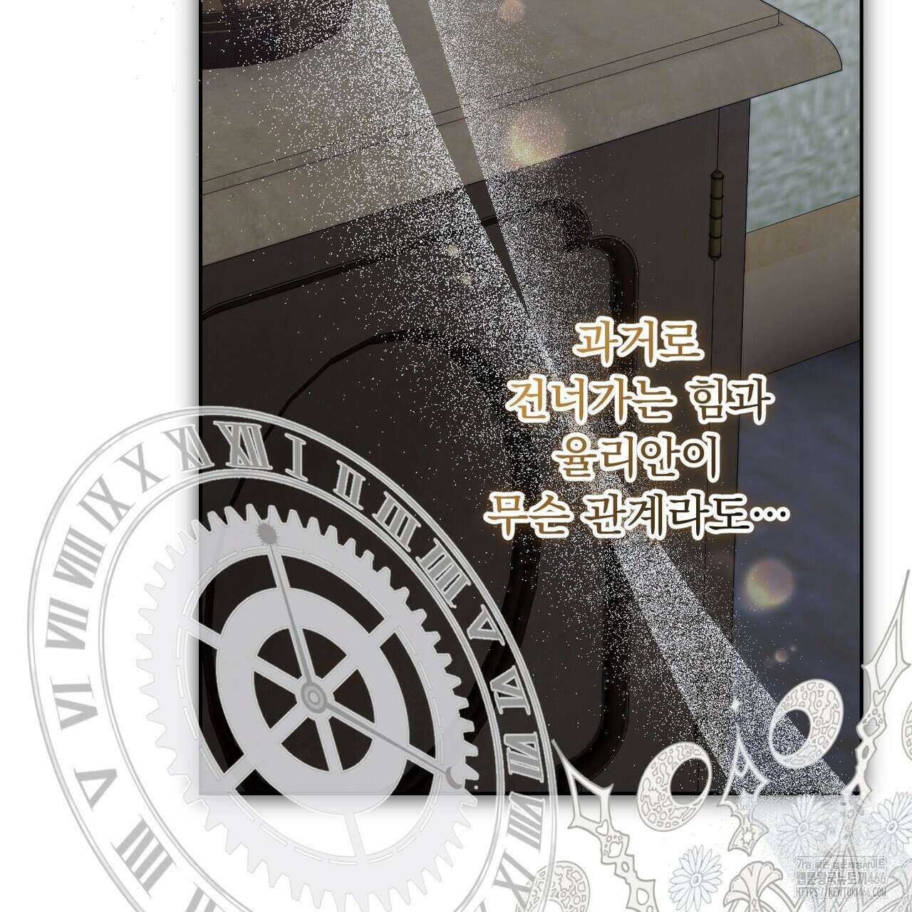 두 남편과의 결혼계약 57화 25