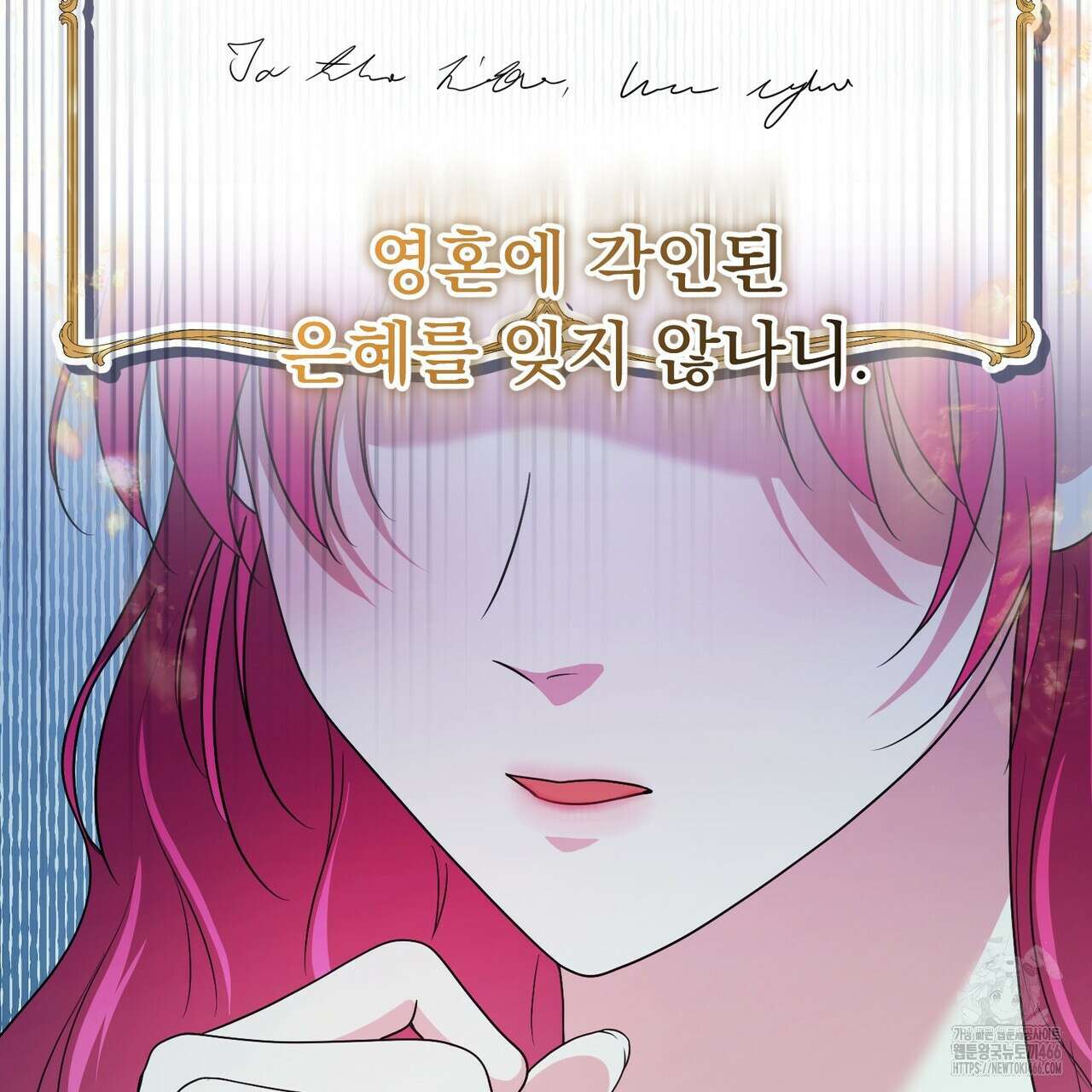 두 남편과의 결혼계약 57화 27