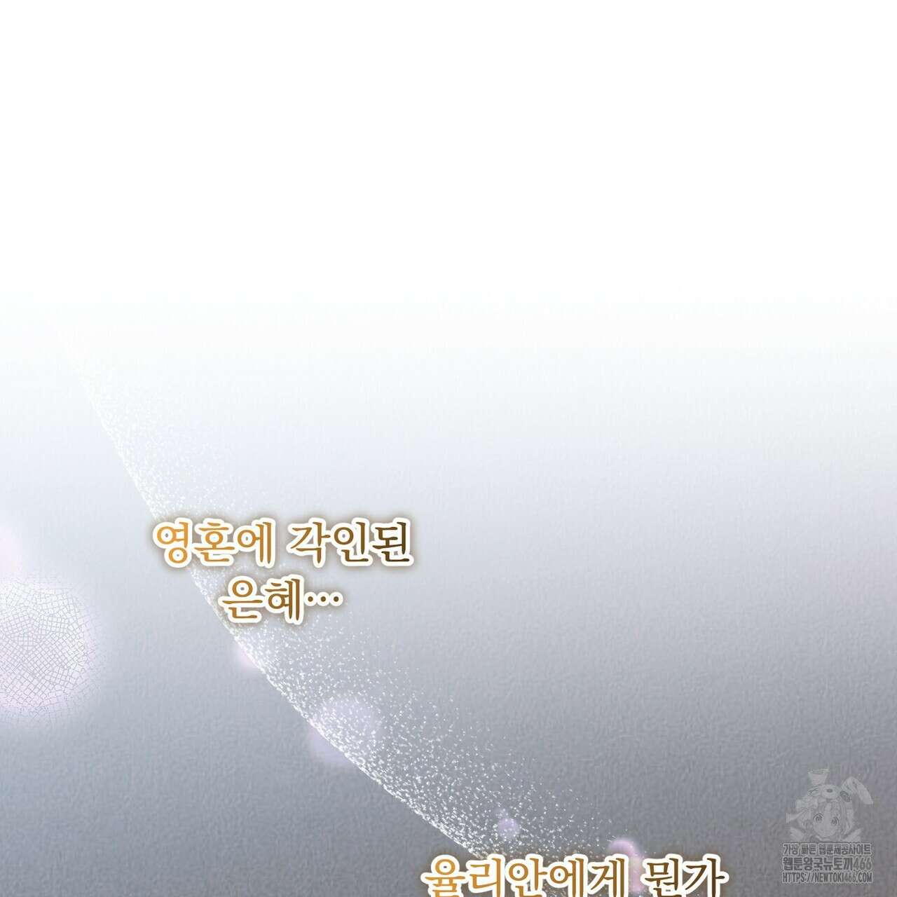 두 남편과의 결혼계약 57화 29