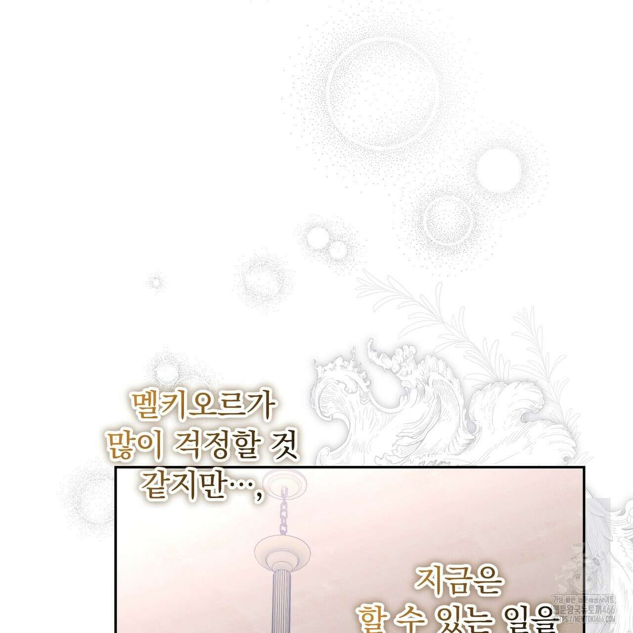 두 남편과의 결혼계약 57화 32