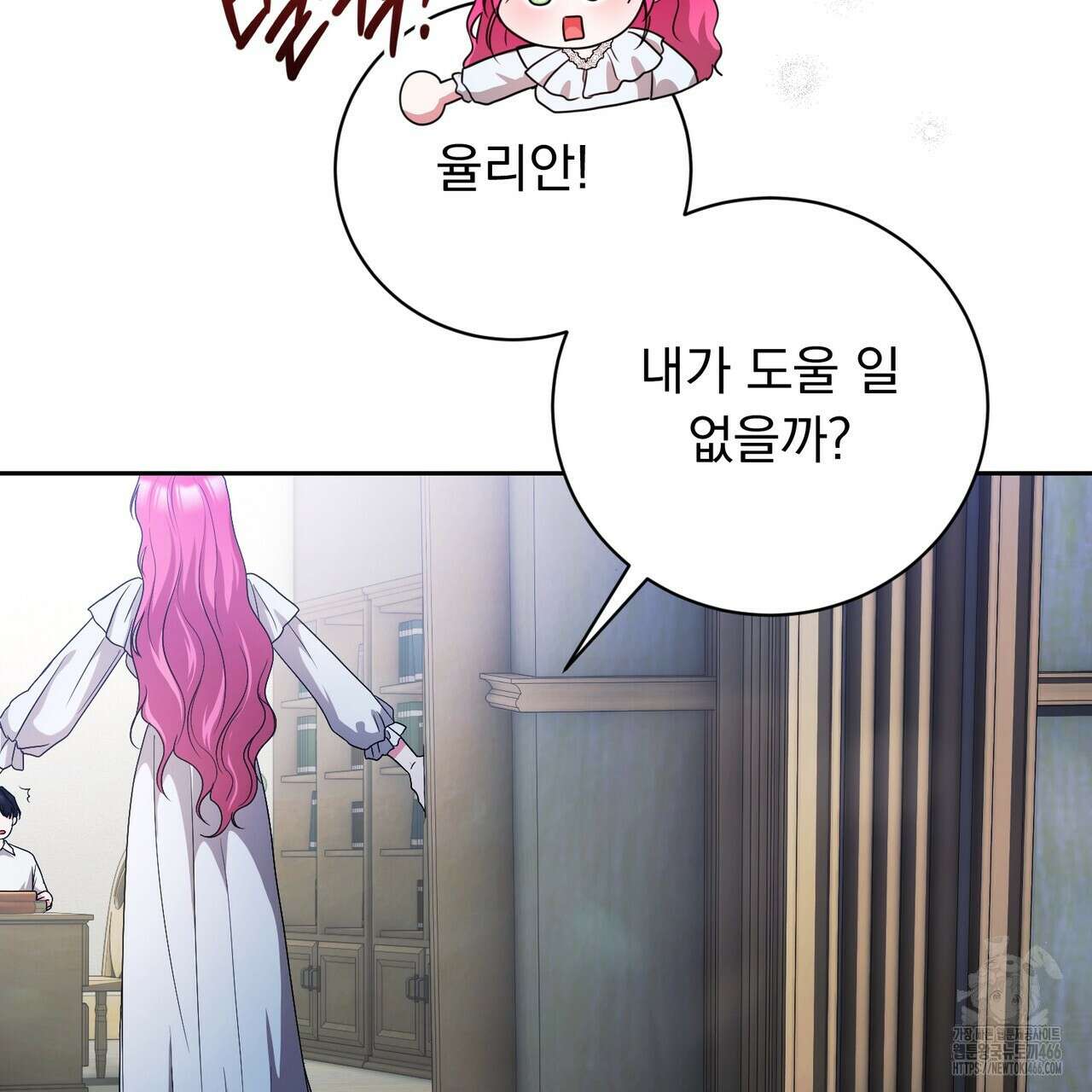 두 남편과의 결혼계약 57화 35