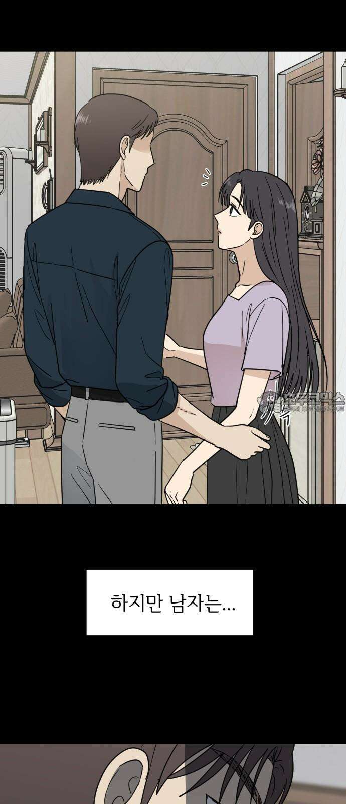 첫눈에 반한 건 아니지만 16화 3