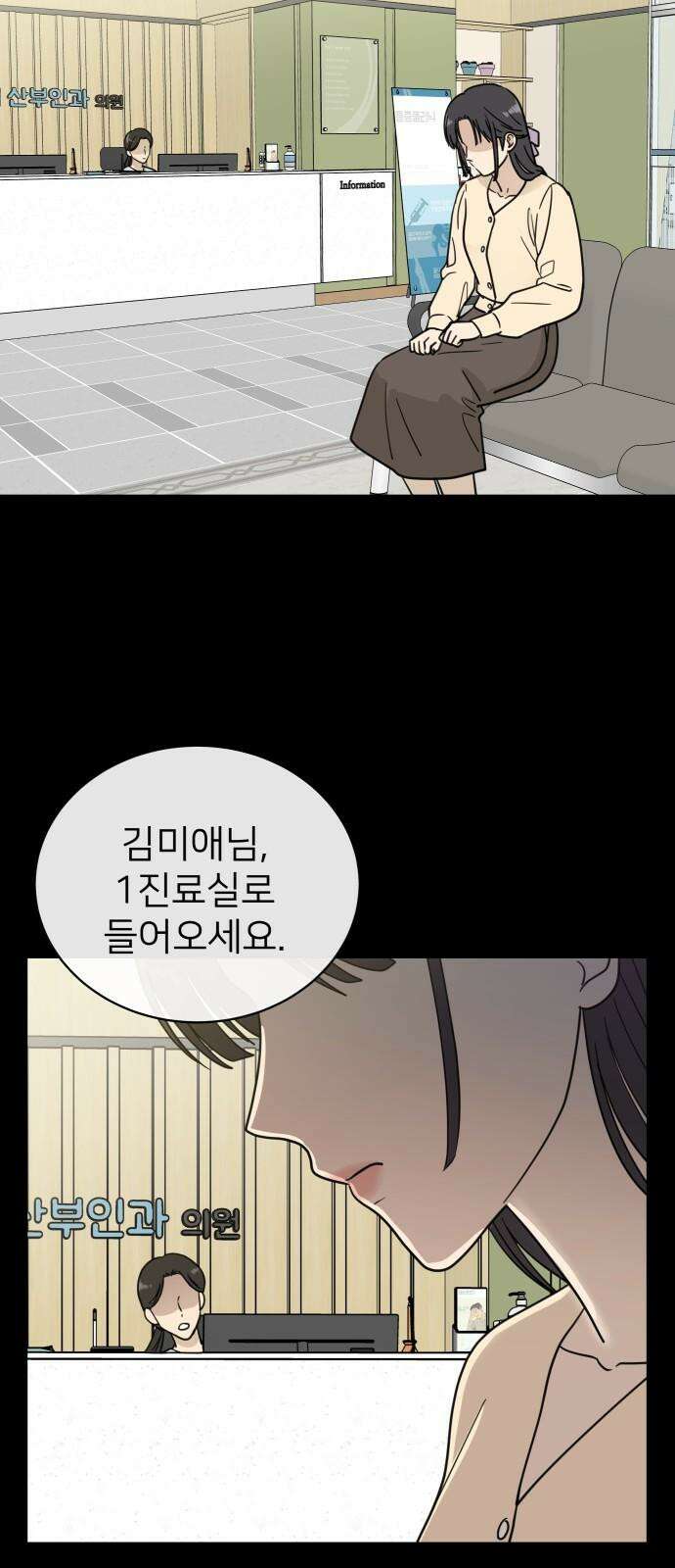첫눈에 반한 건 아니지만 16화 5