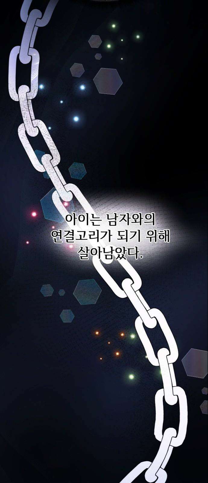 첫눈에 반한 건 아니지만 16화 8