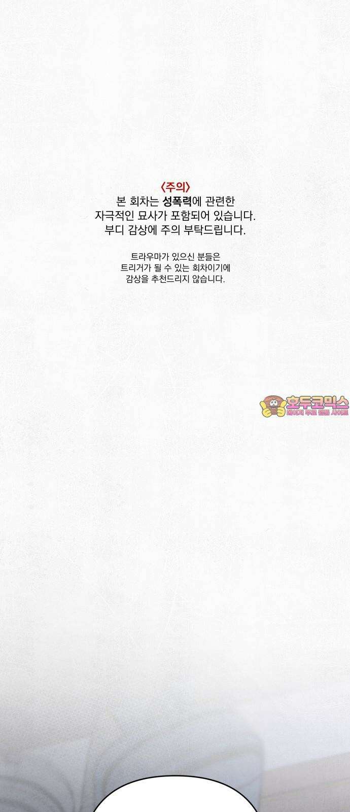 검은 인어 38화 1