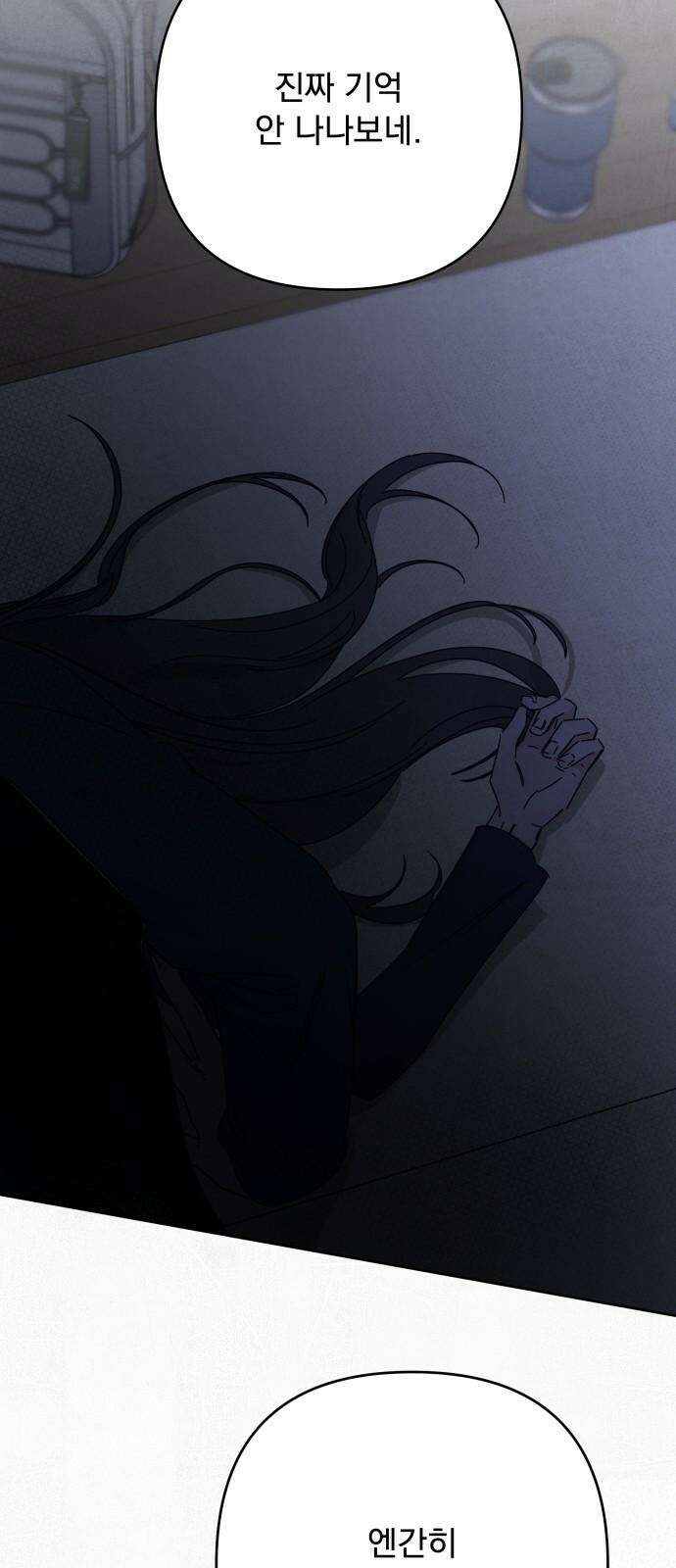 검은 인어 38화 2