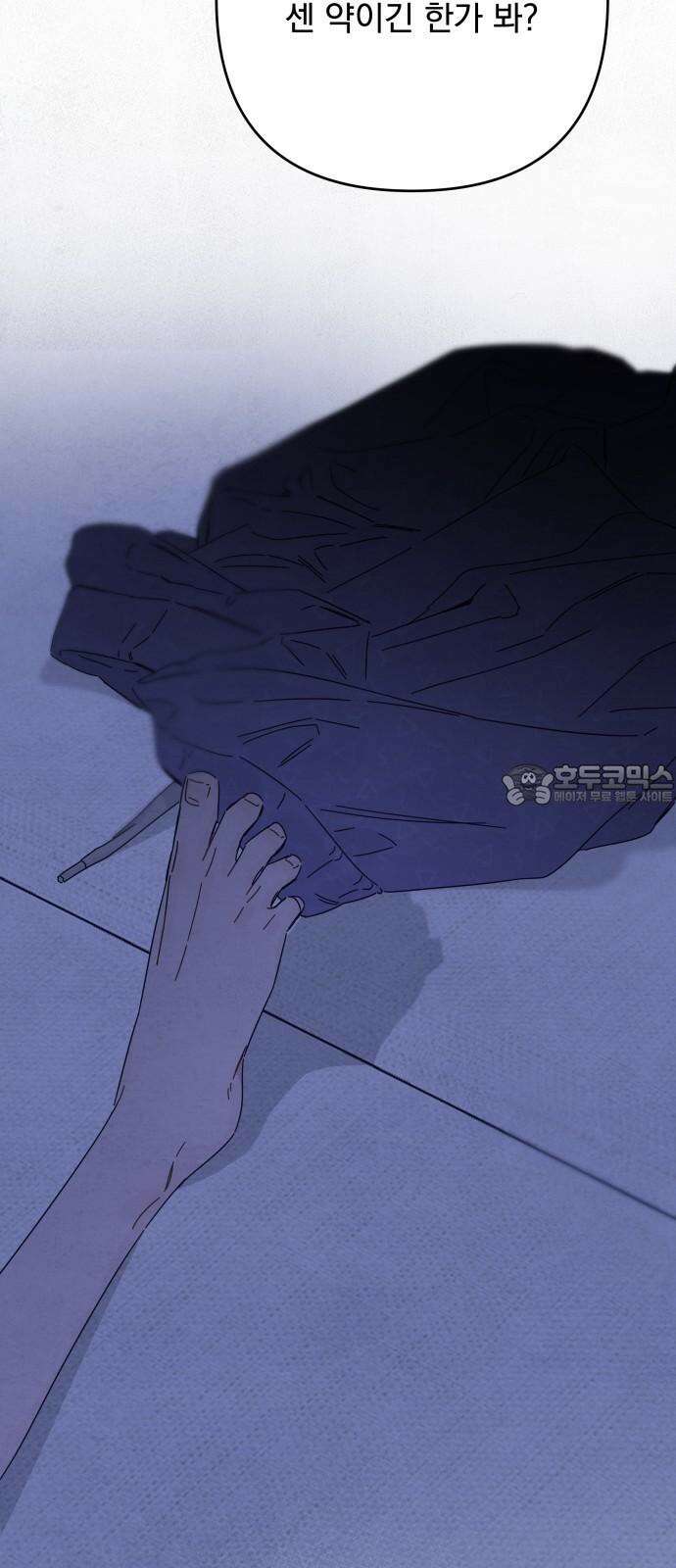 검은 인어 38화 3