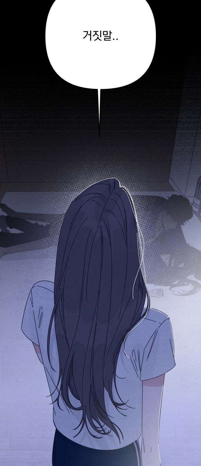 검은 인어 38화 5