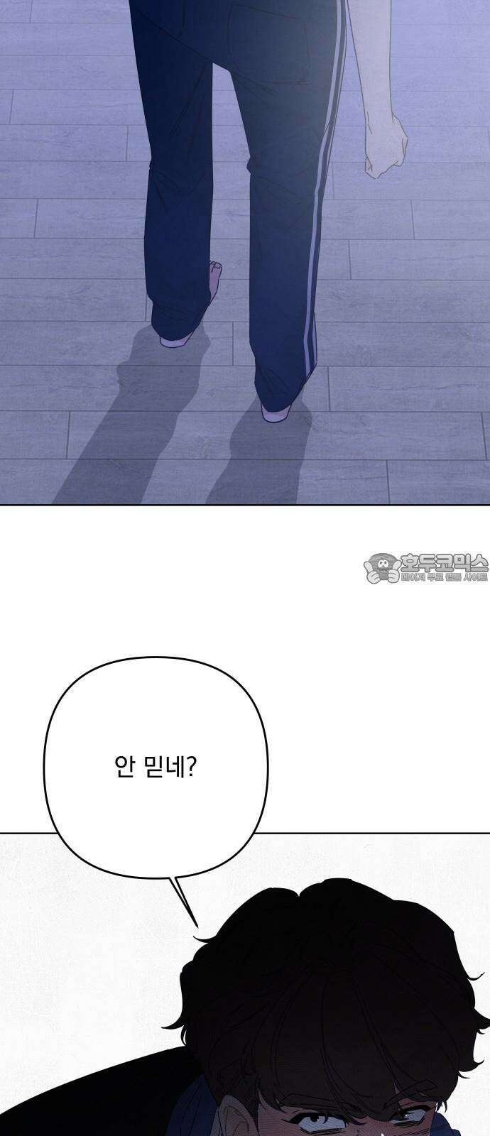 검은 인어 38화 6